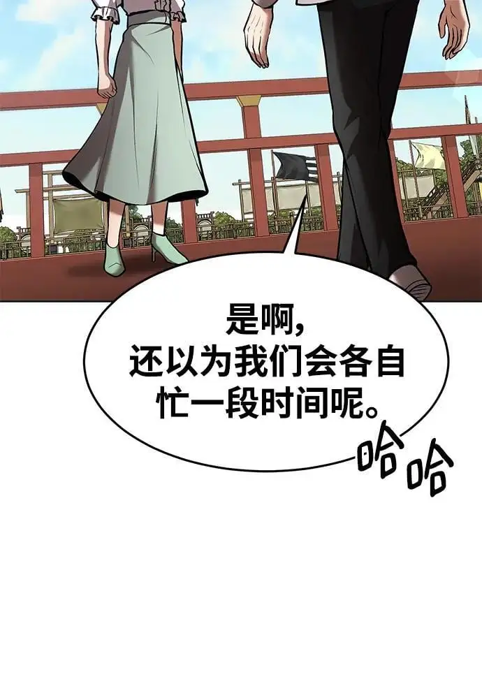 第84话 第29页