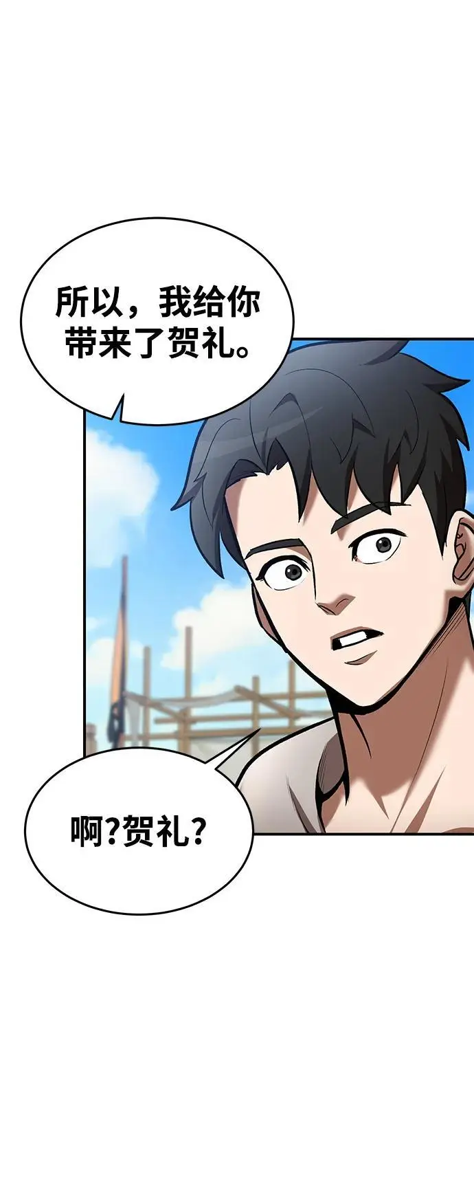 第84话 第31页