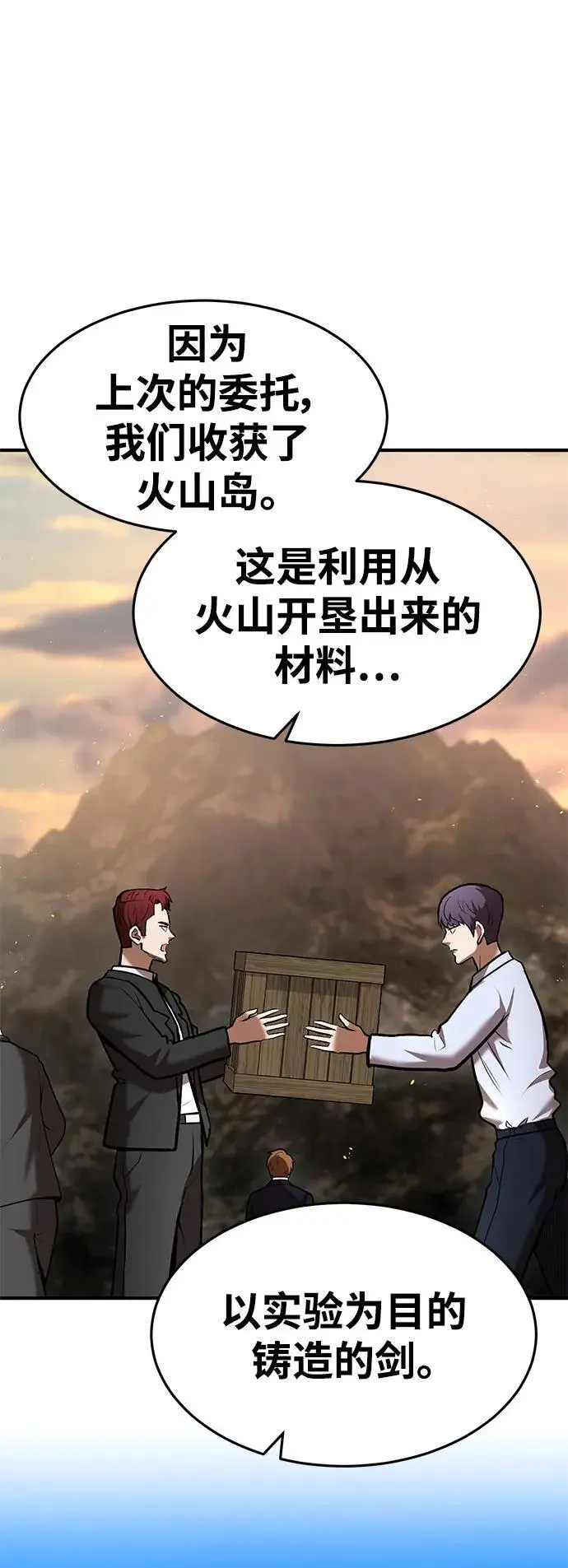 第84话 第32页