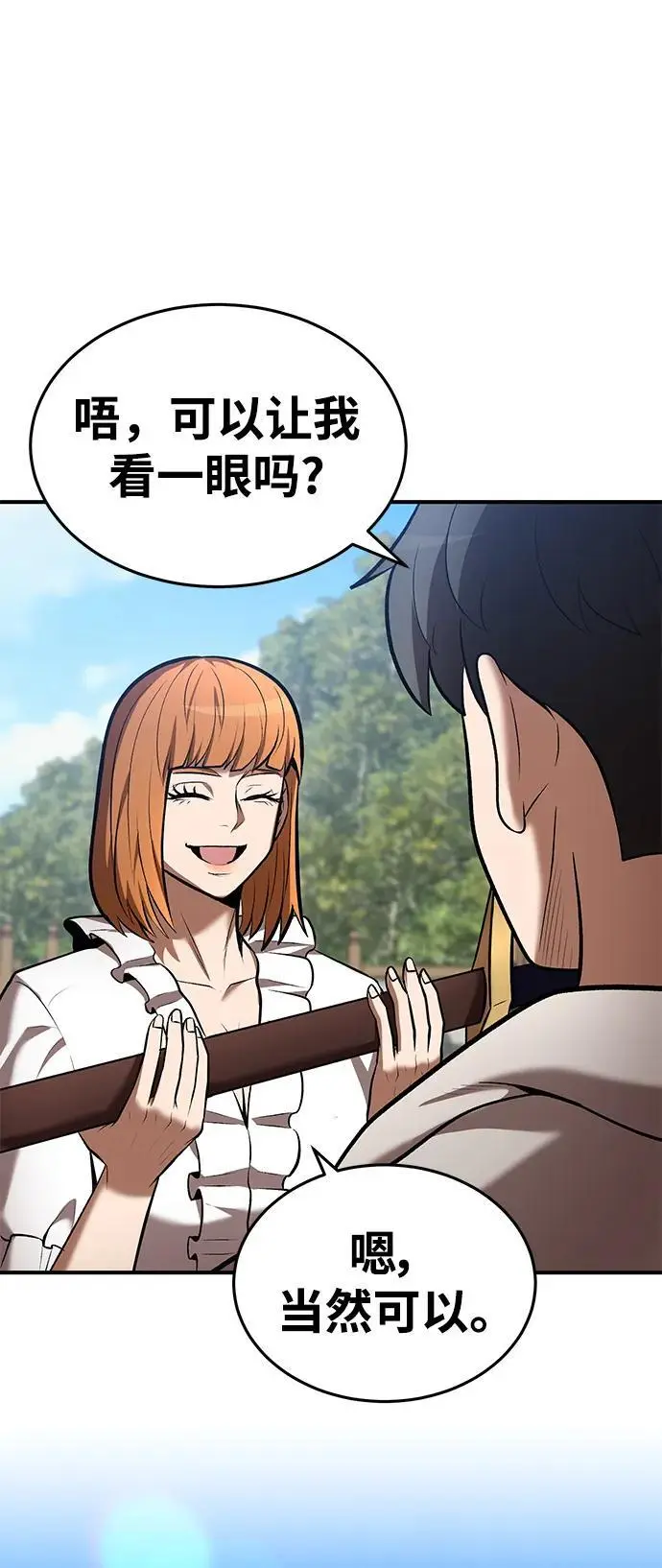 第84话 第34页
