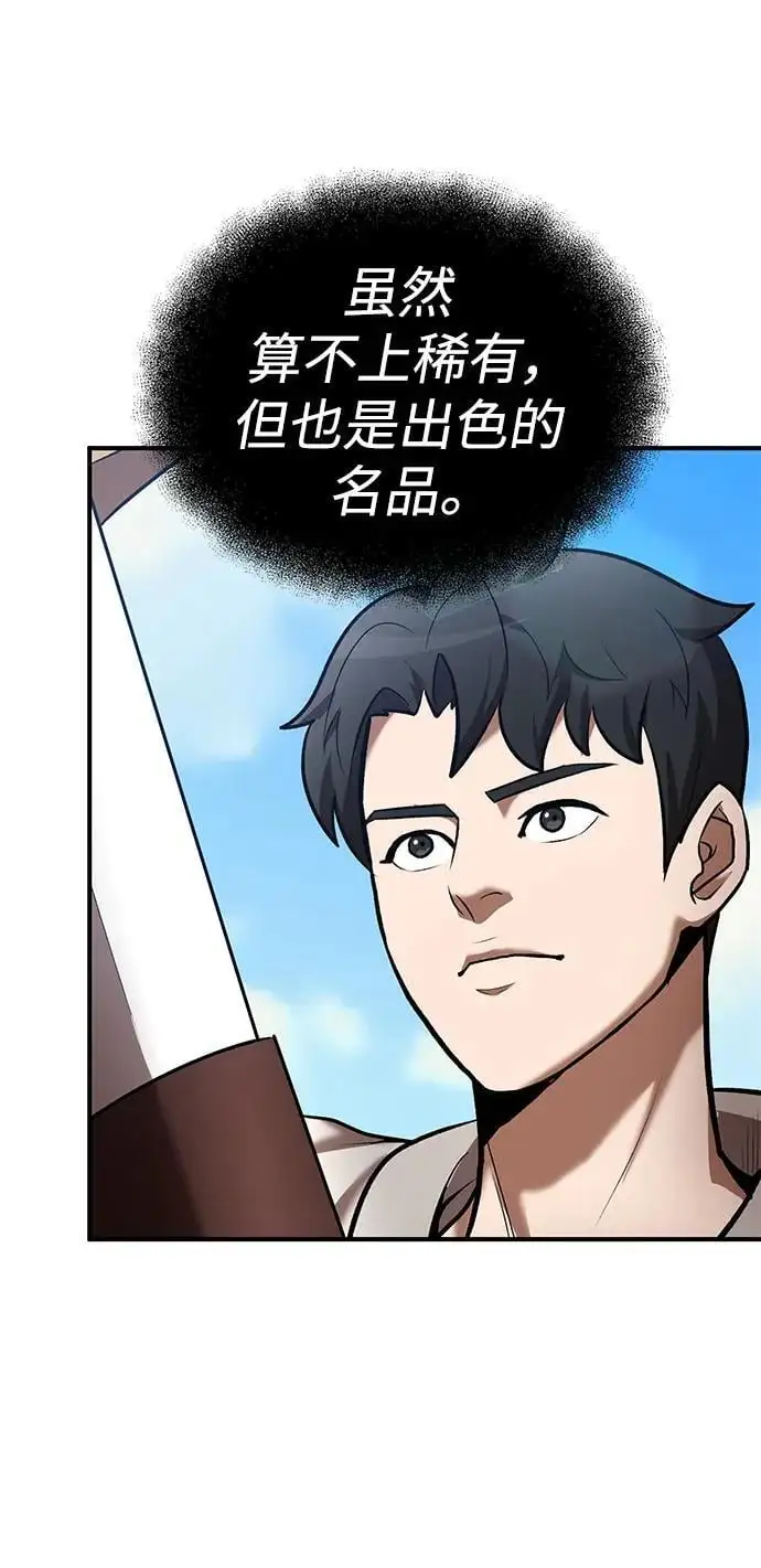 第84话 第36页