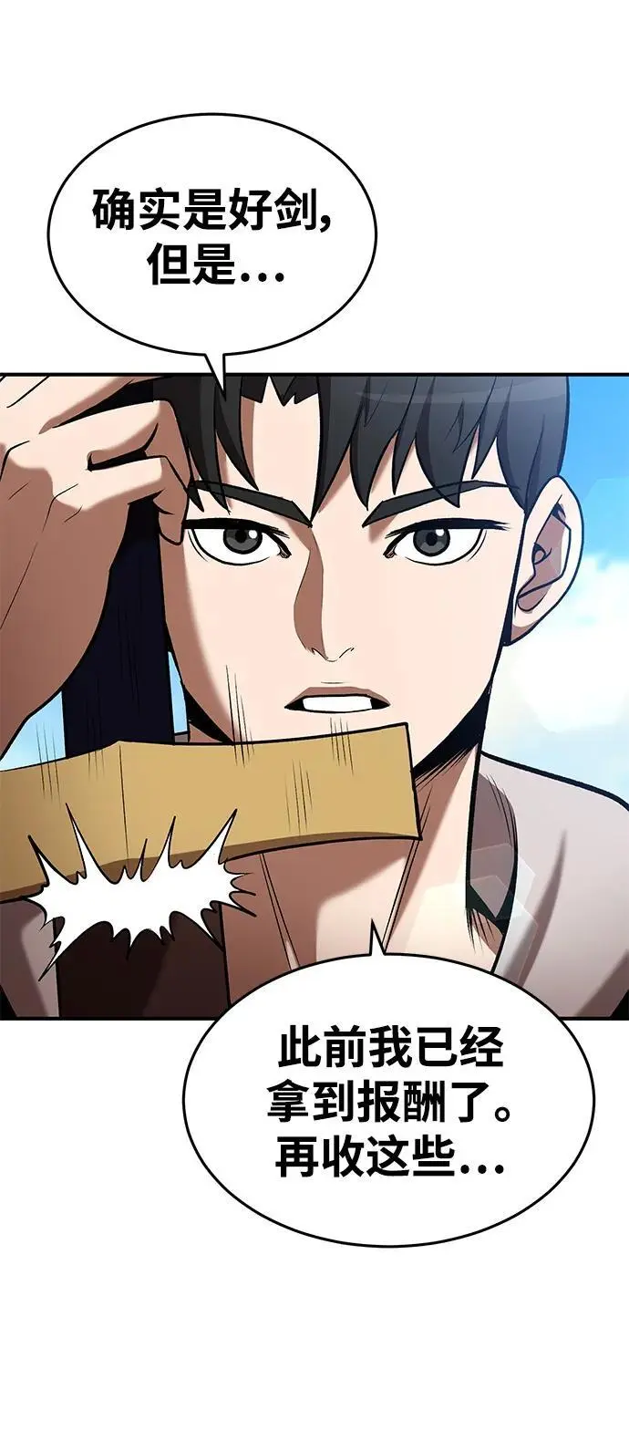 第84话 第37页