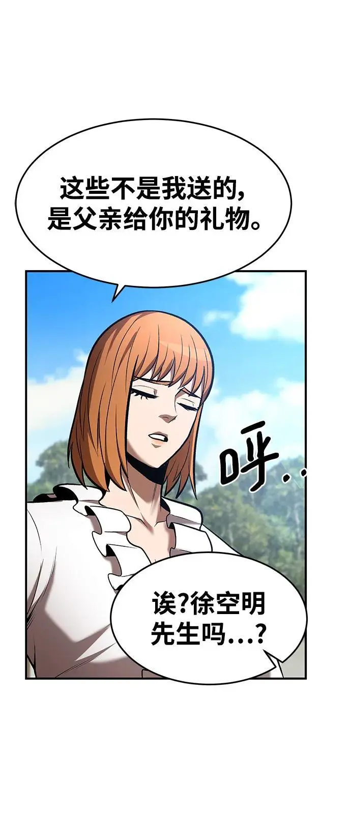 第84话 第38页