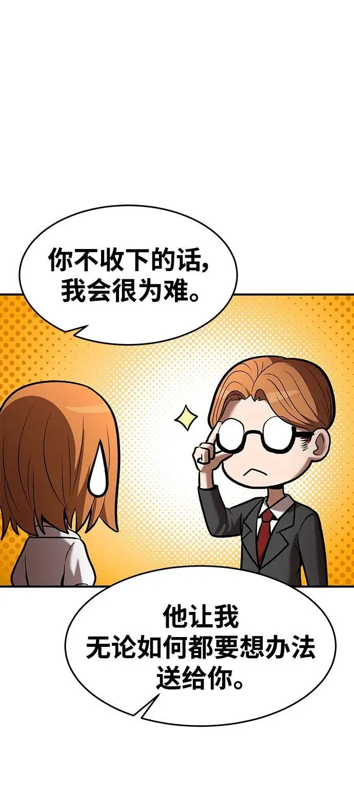 第84话 第39页