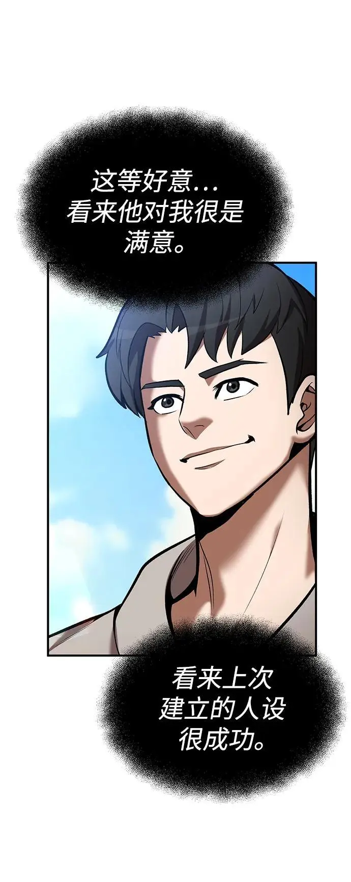 第84话 第40页