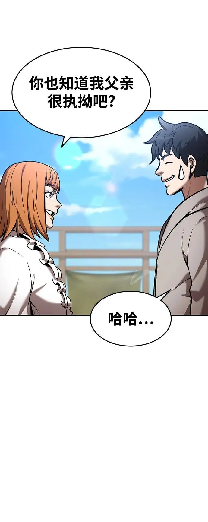 第84话 第41页