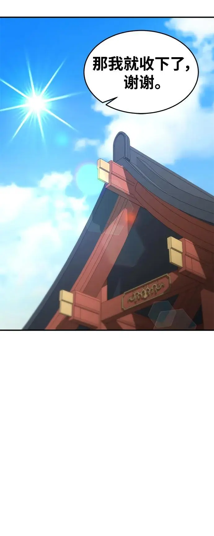 第84话 第42页