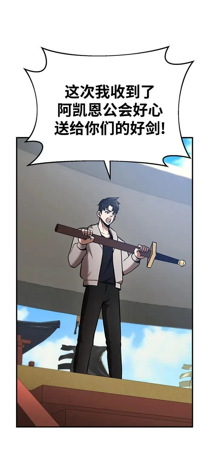 第84话 第44页