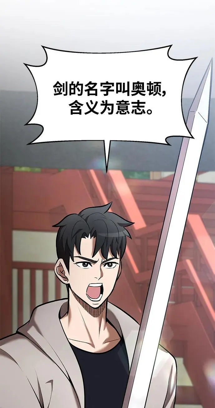 第84话 第48页