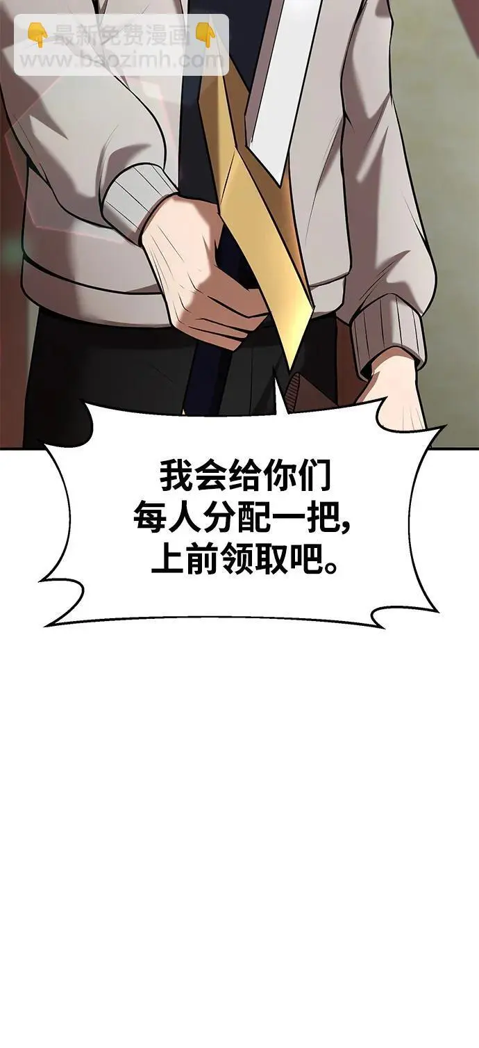 第84话 第49页