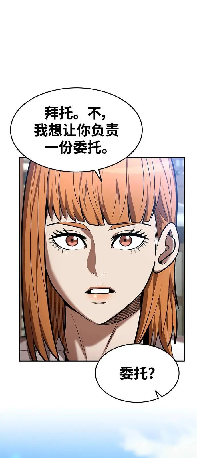 第84话 第53页