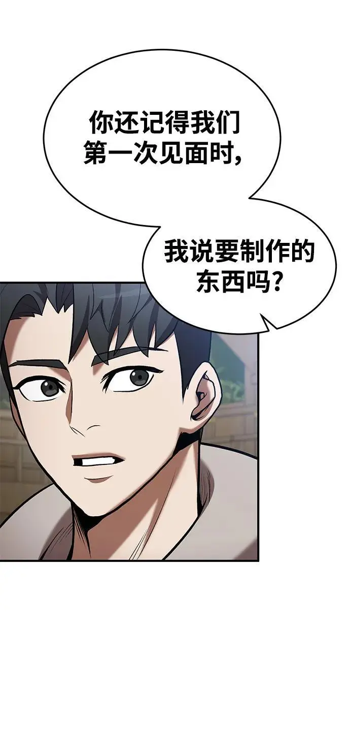 第84话 第55页