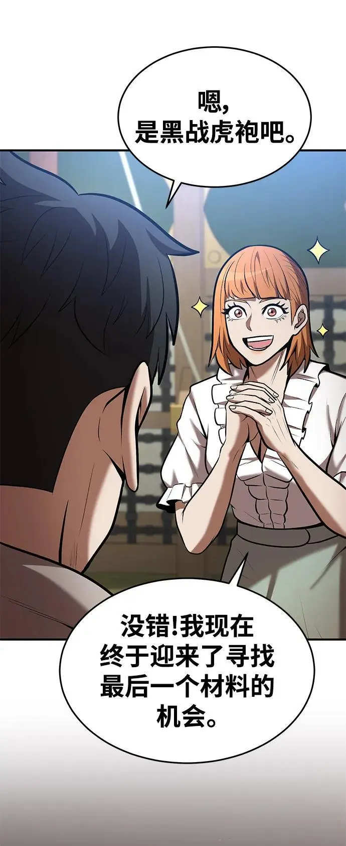 第84话 第56页