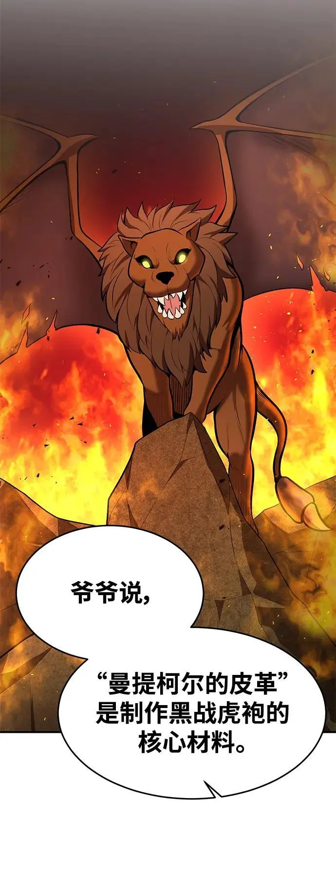第84话 第57页