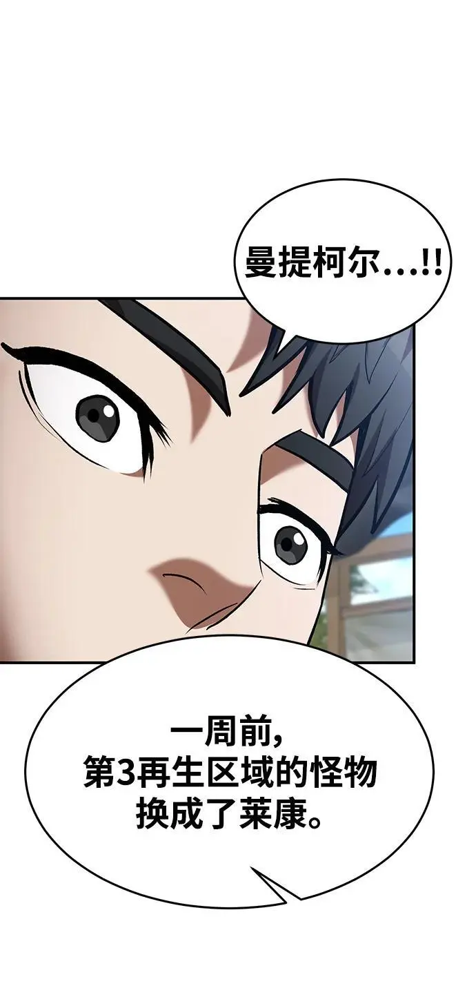 第84话 第58页