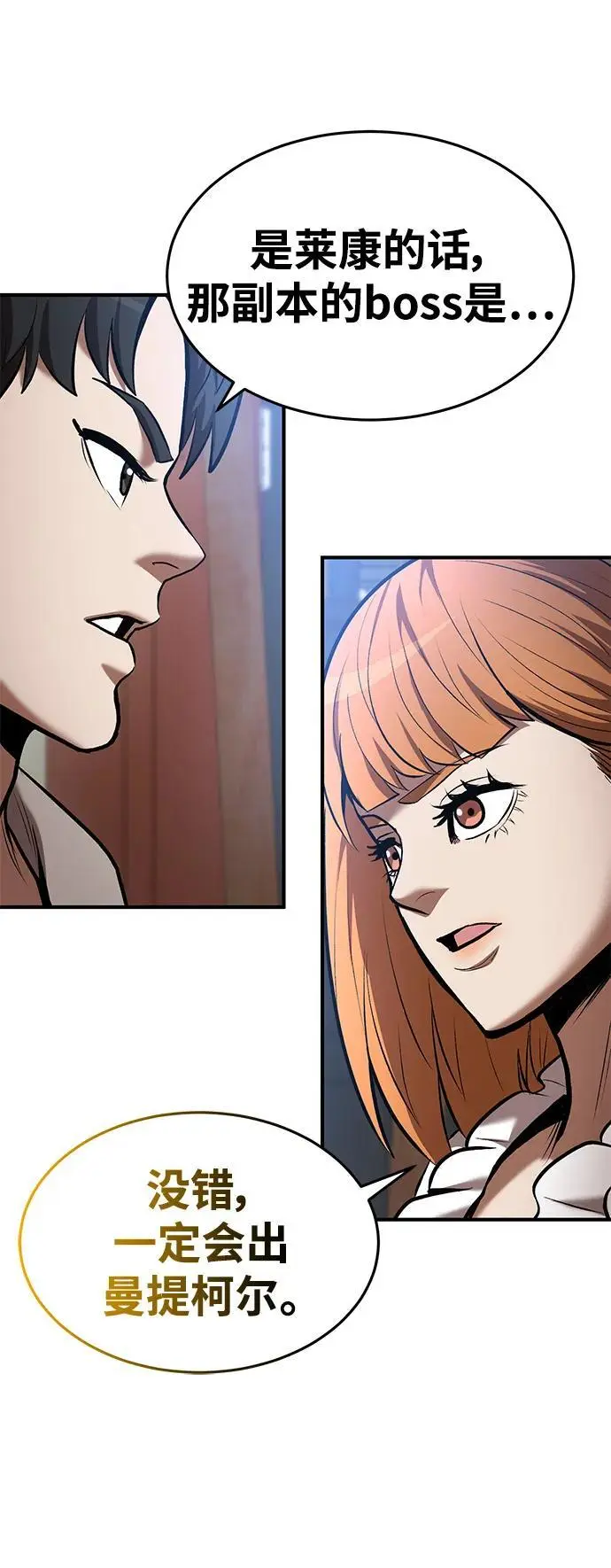 第84话 第59页