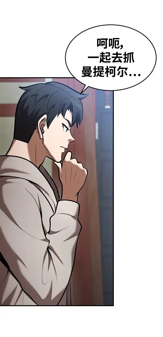 第84话 第62页