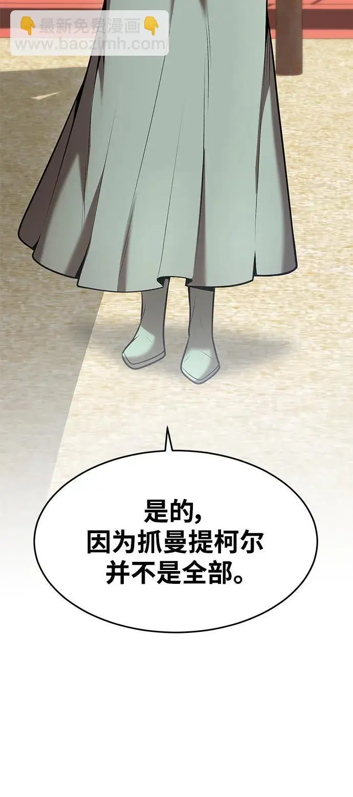 第84话 第65页