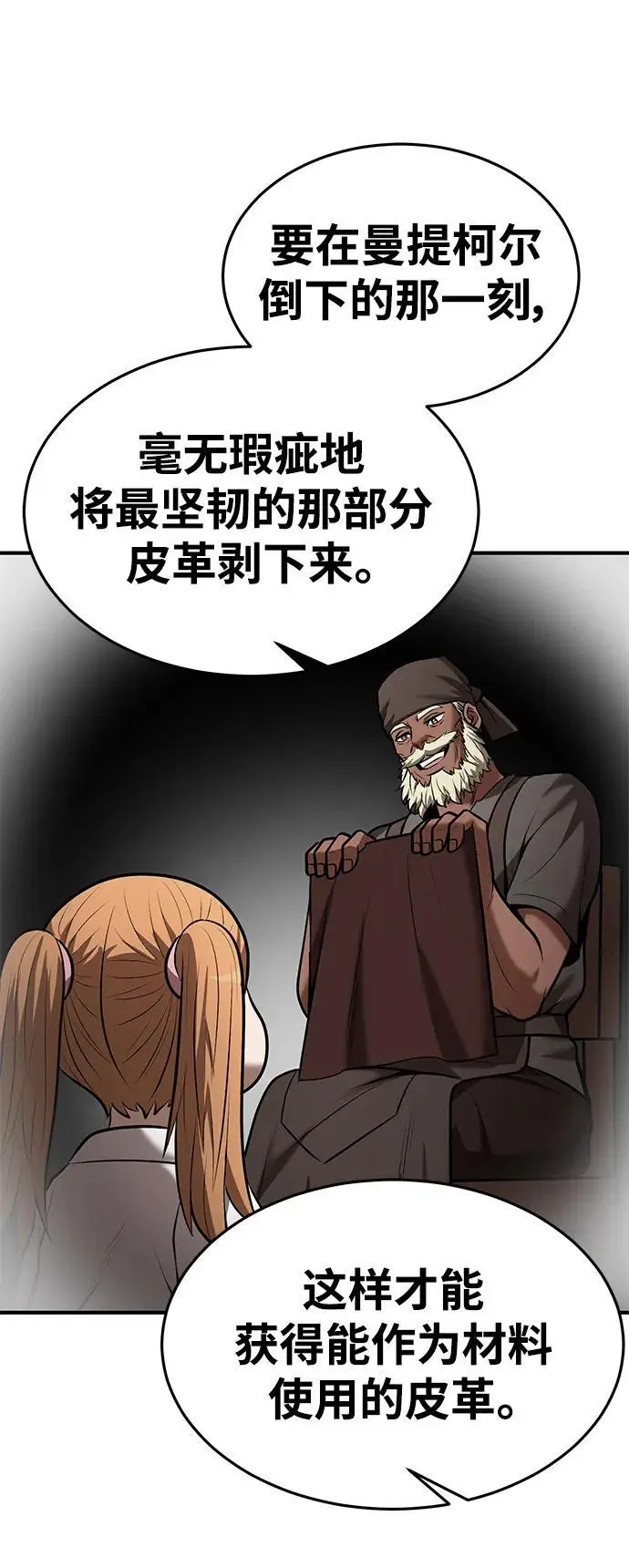 第84话 第66页