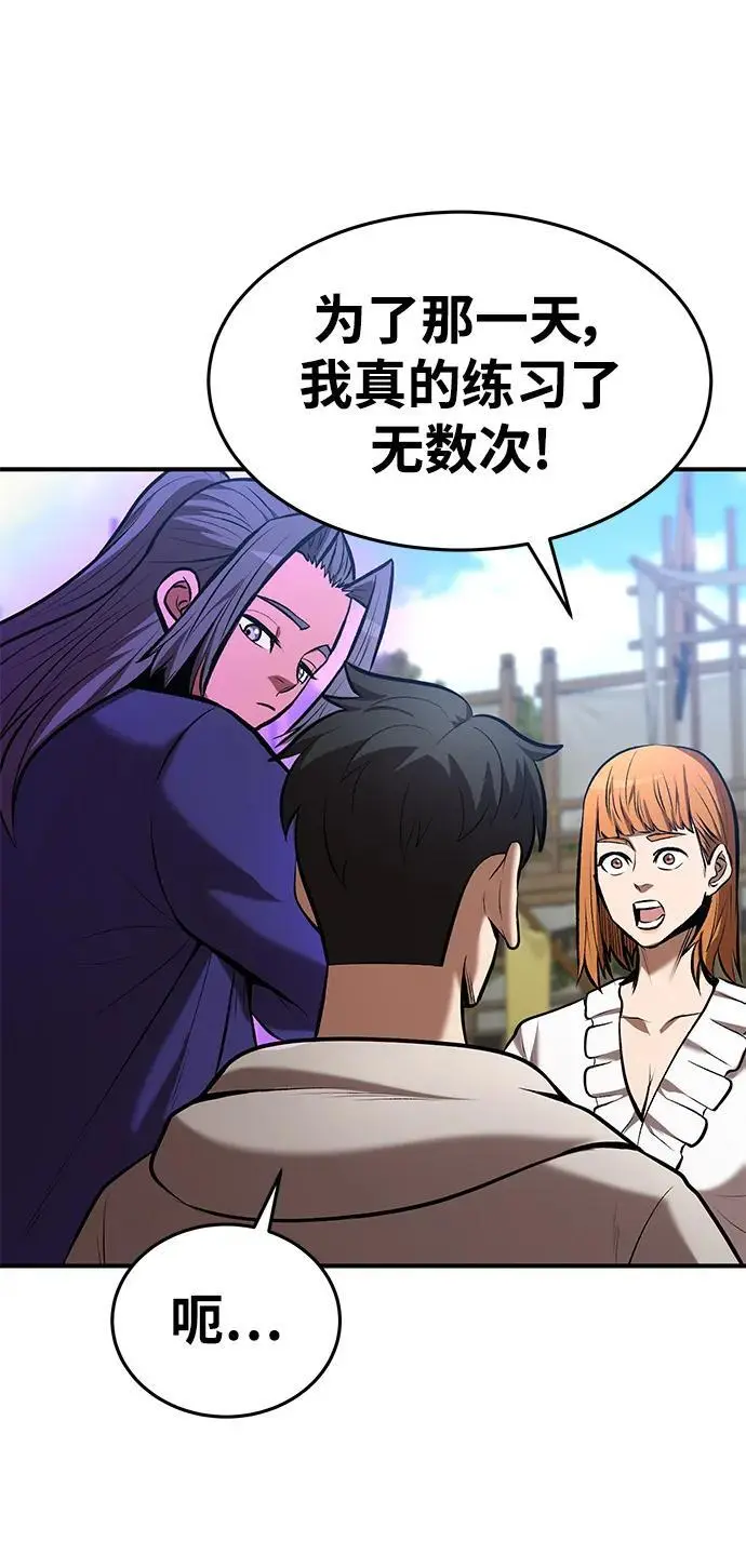 第84话 第67页