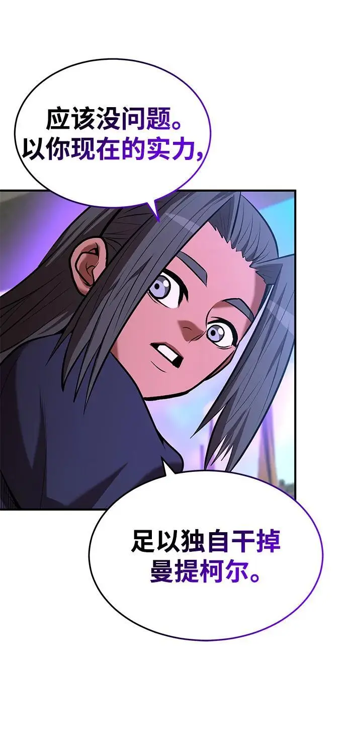 第84话 第68页