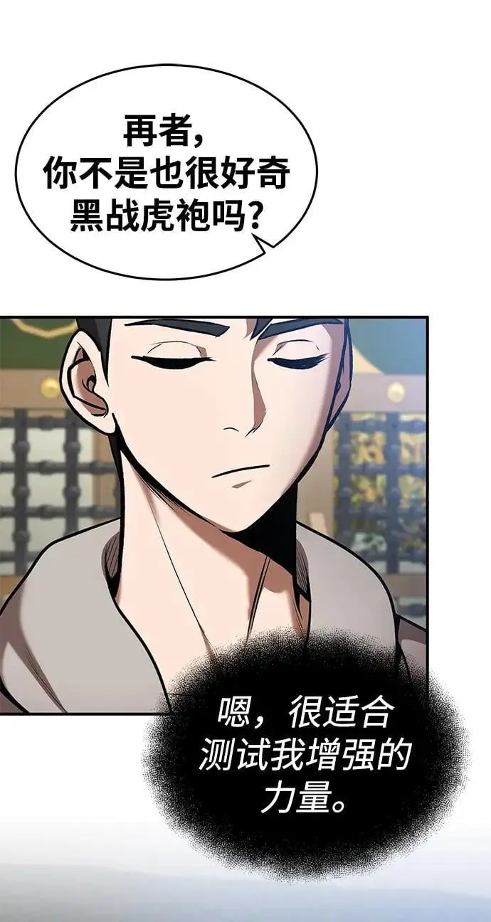 第84话 第69页