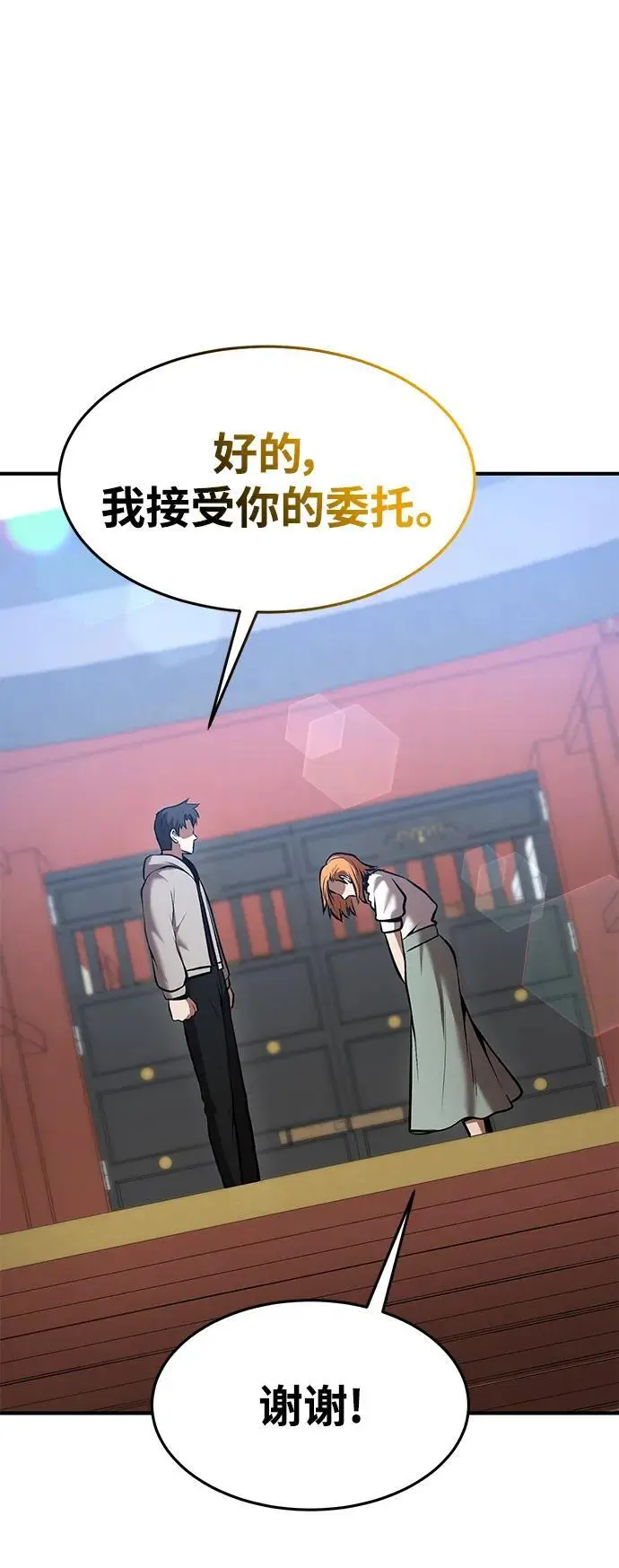第84话 第71页
