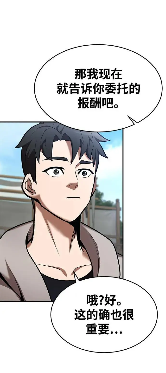 第84话 第72页