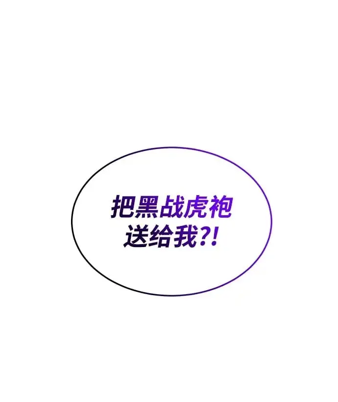 第84话 第76页