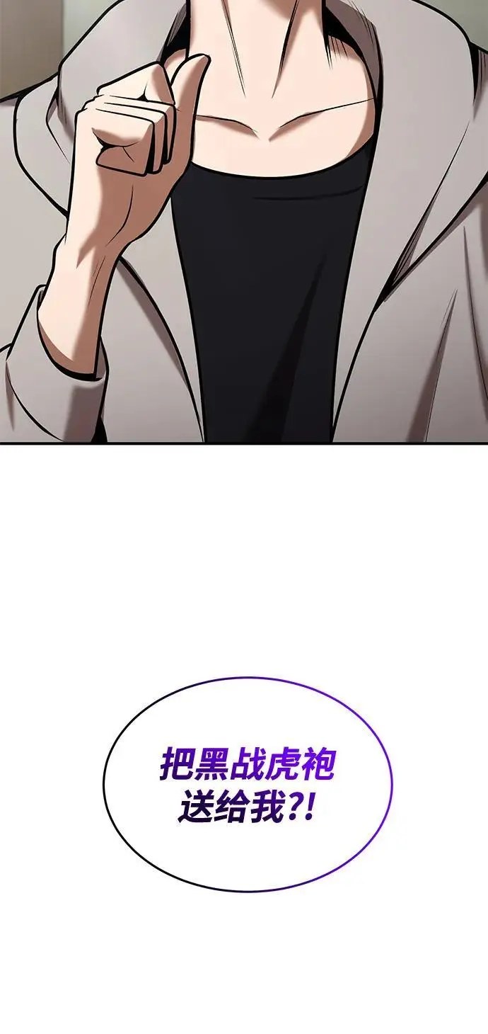 第85话 第3页