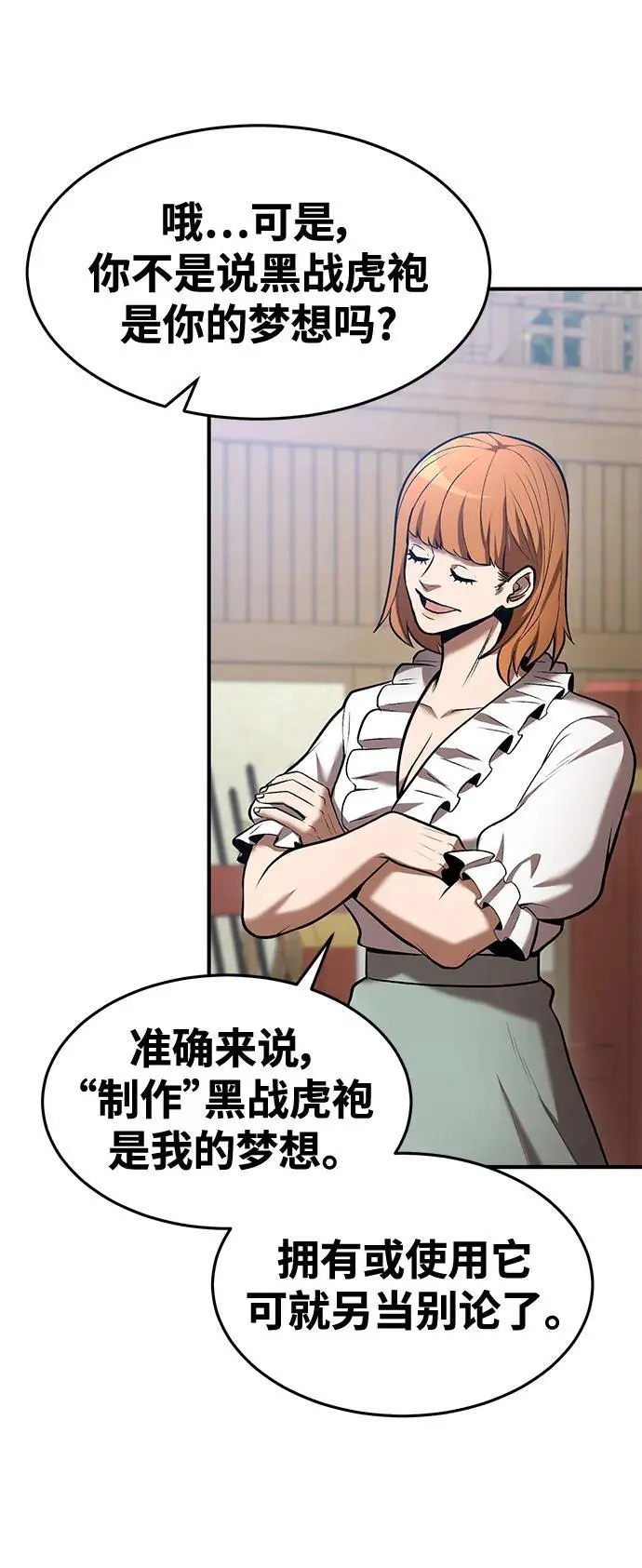 第85话 第5页