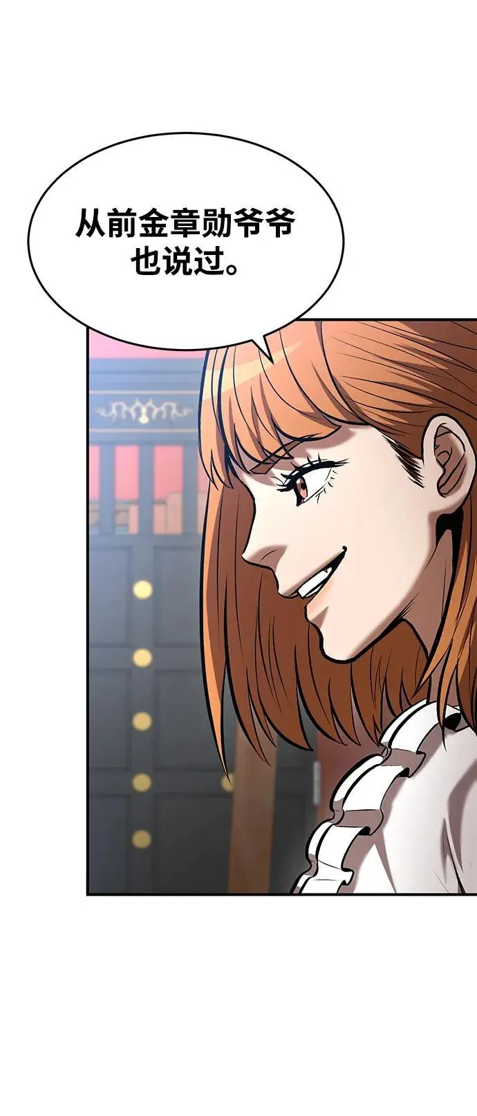 第85话 第9页
