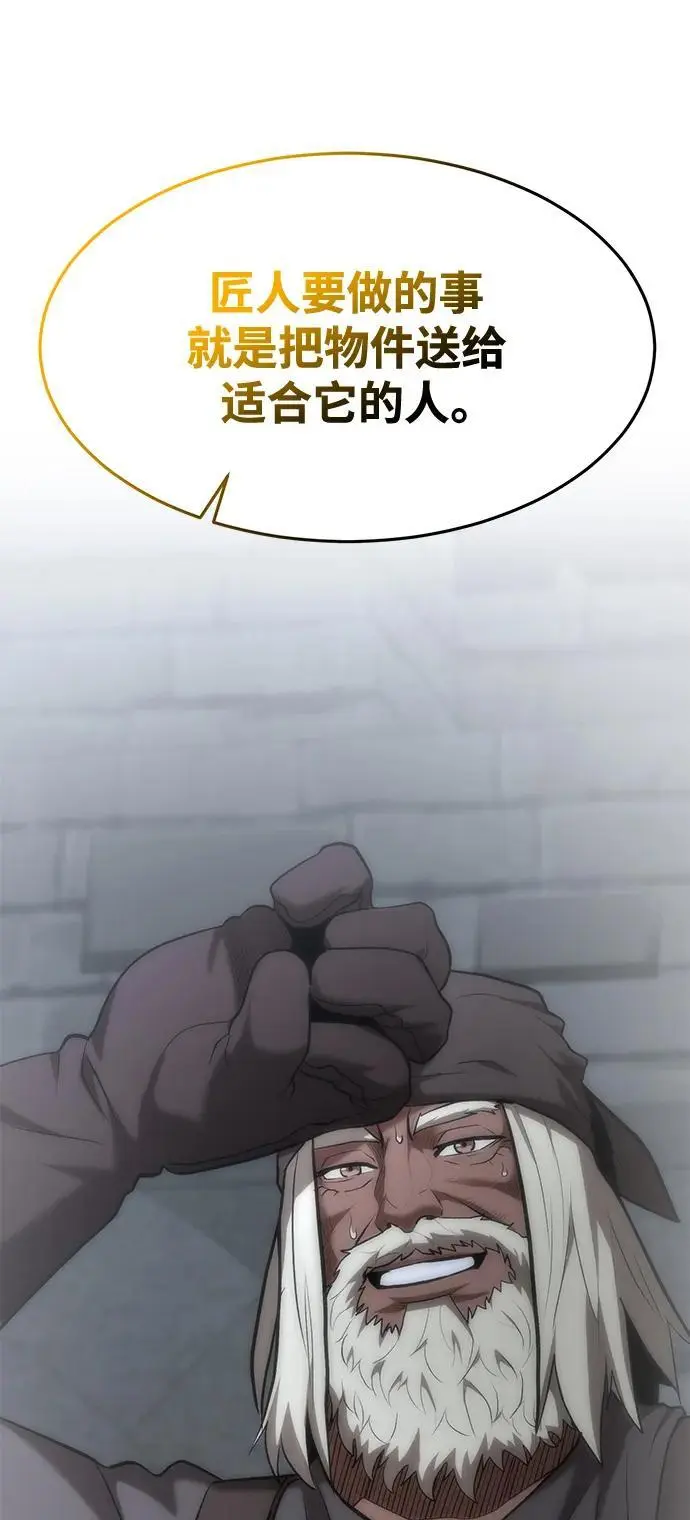 第85话 第10页