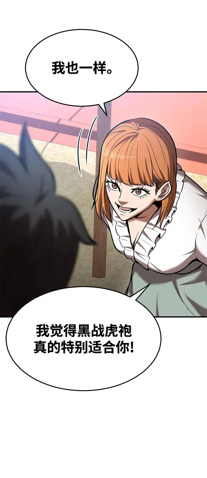 第85话 第12页