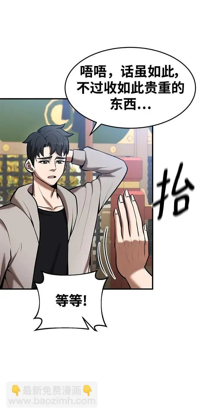第85话 第13页