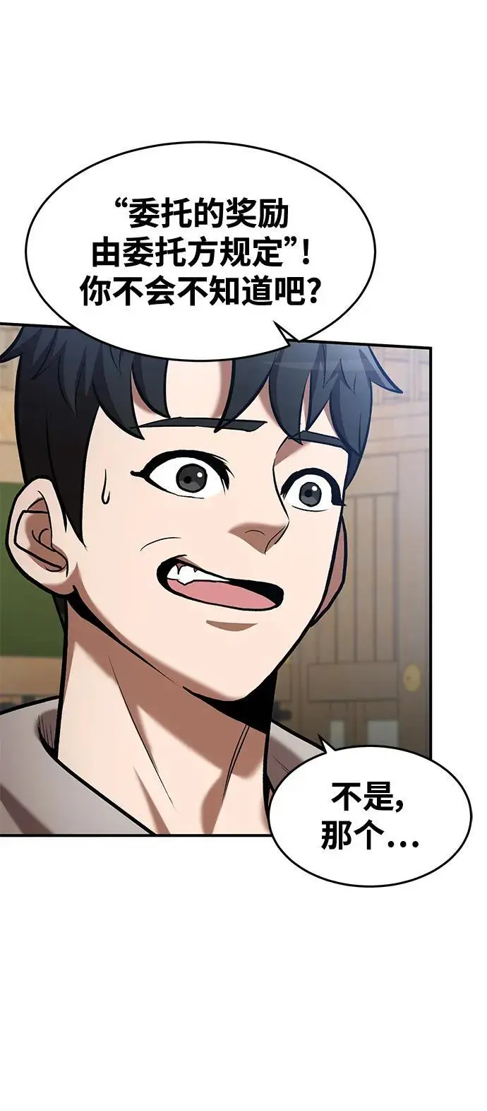 第85话 第15页