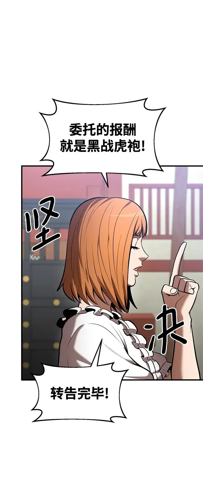 第85话 第17页