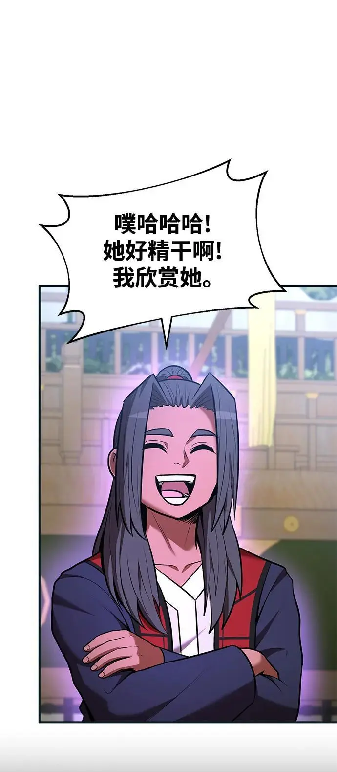 第85话 第18页