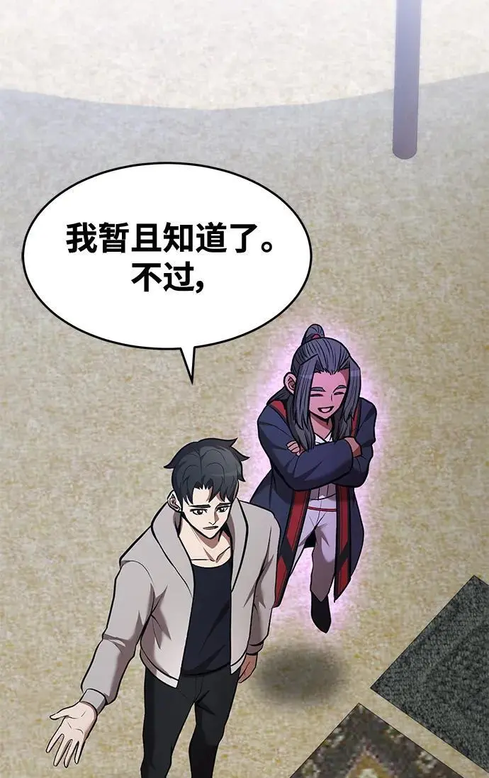 第85话 第20页