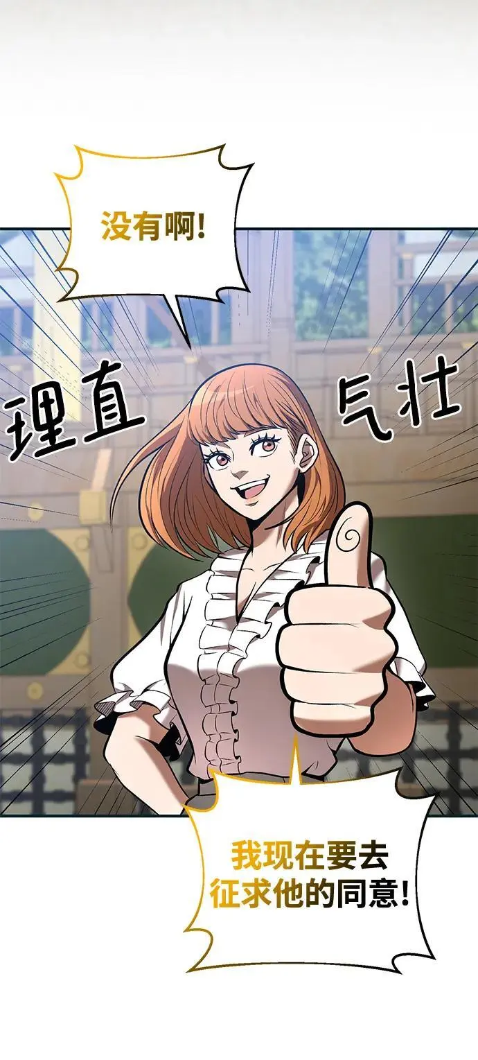 第85话 第22页