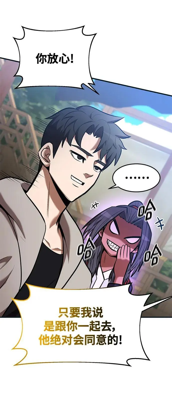 第85话 第23页