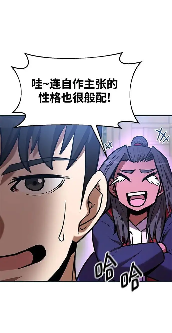 第85话 第24页