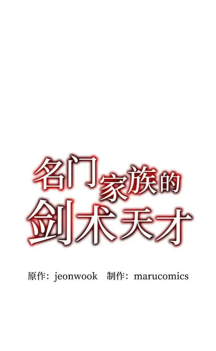 第85话 第25页