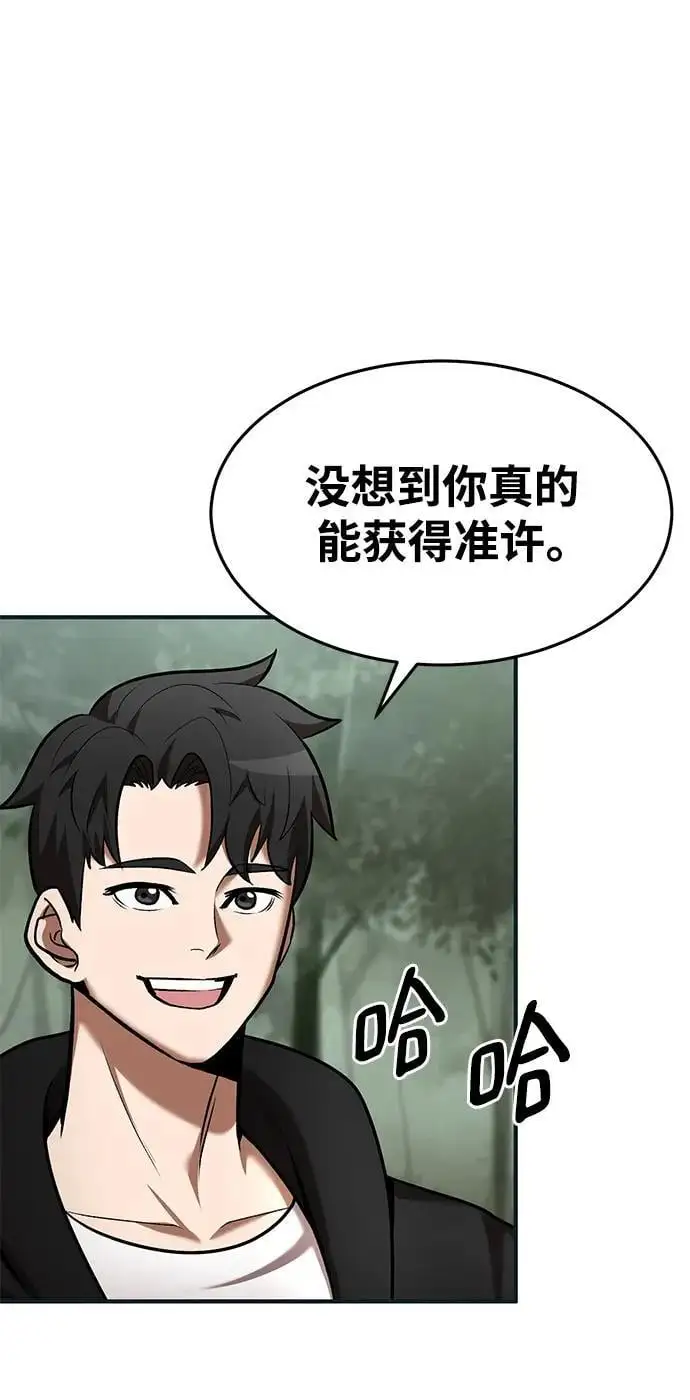 第85话 第30页