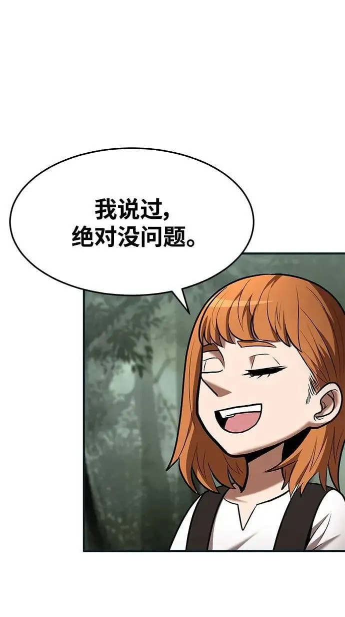 第85话 第31页