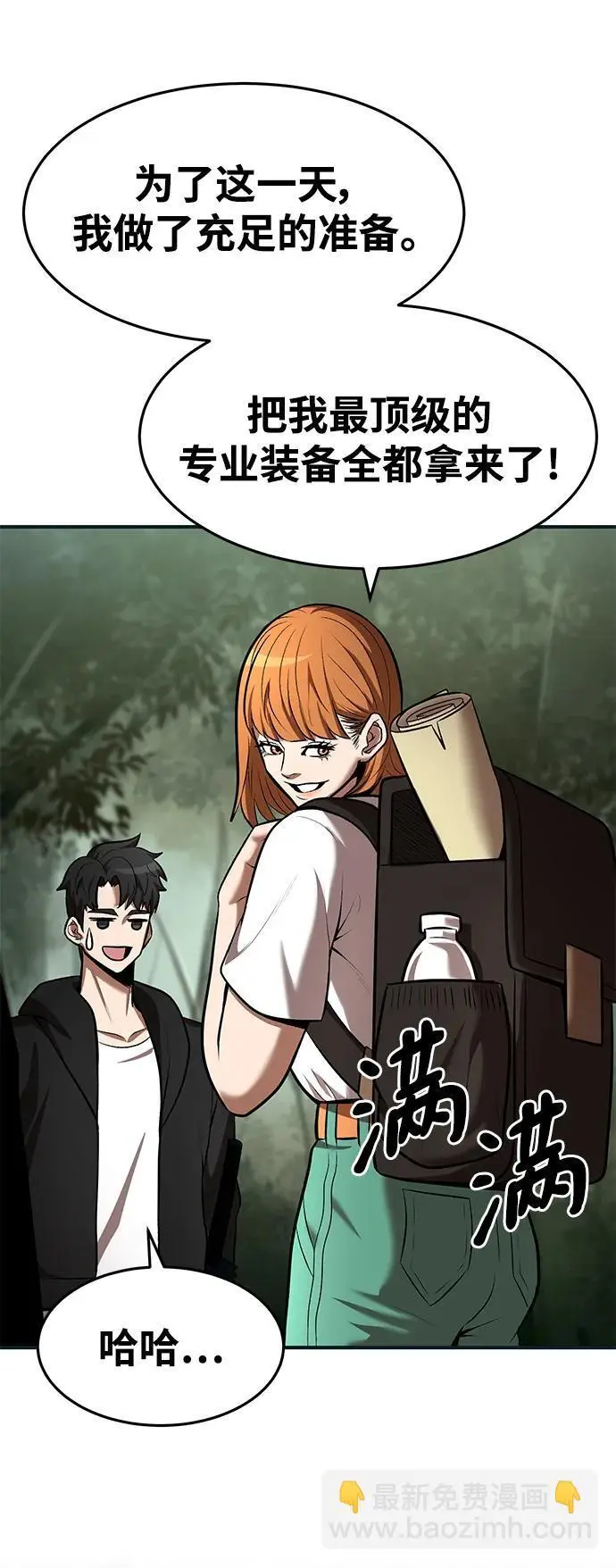 第85话 第32页