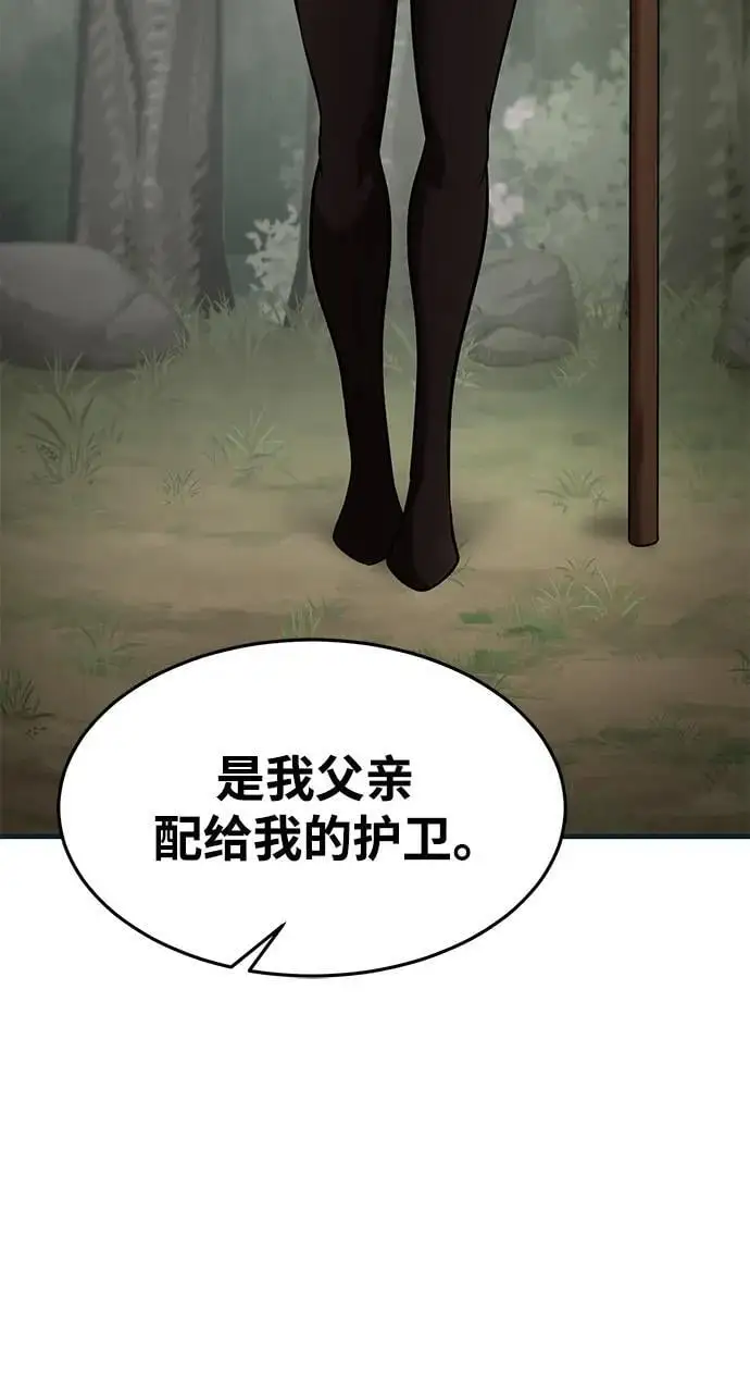 第85话 第34页