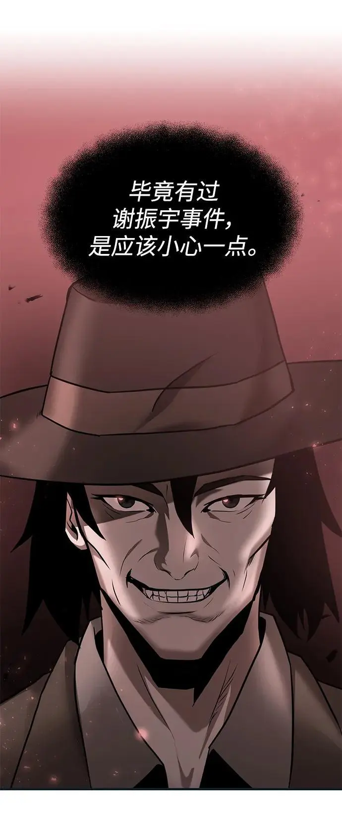 第85话 第37页