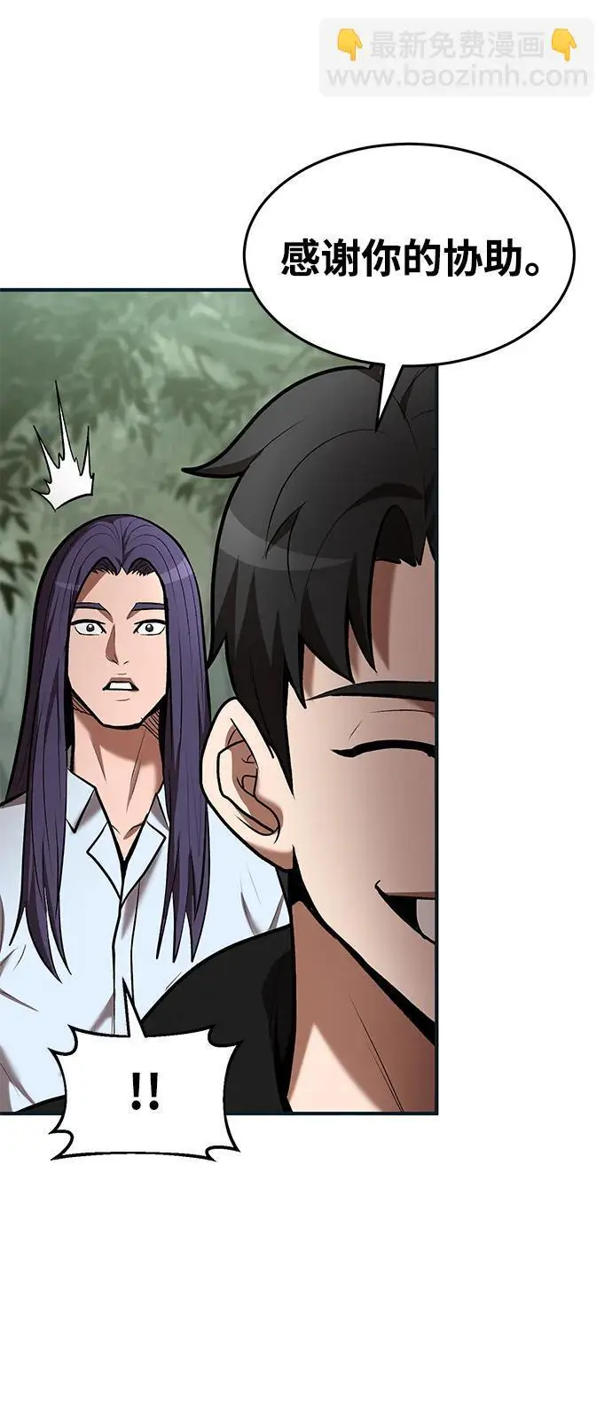 第85话 第39页