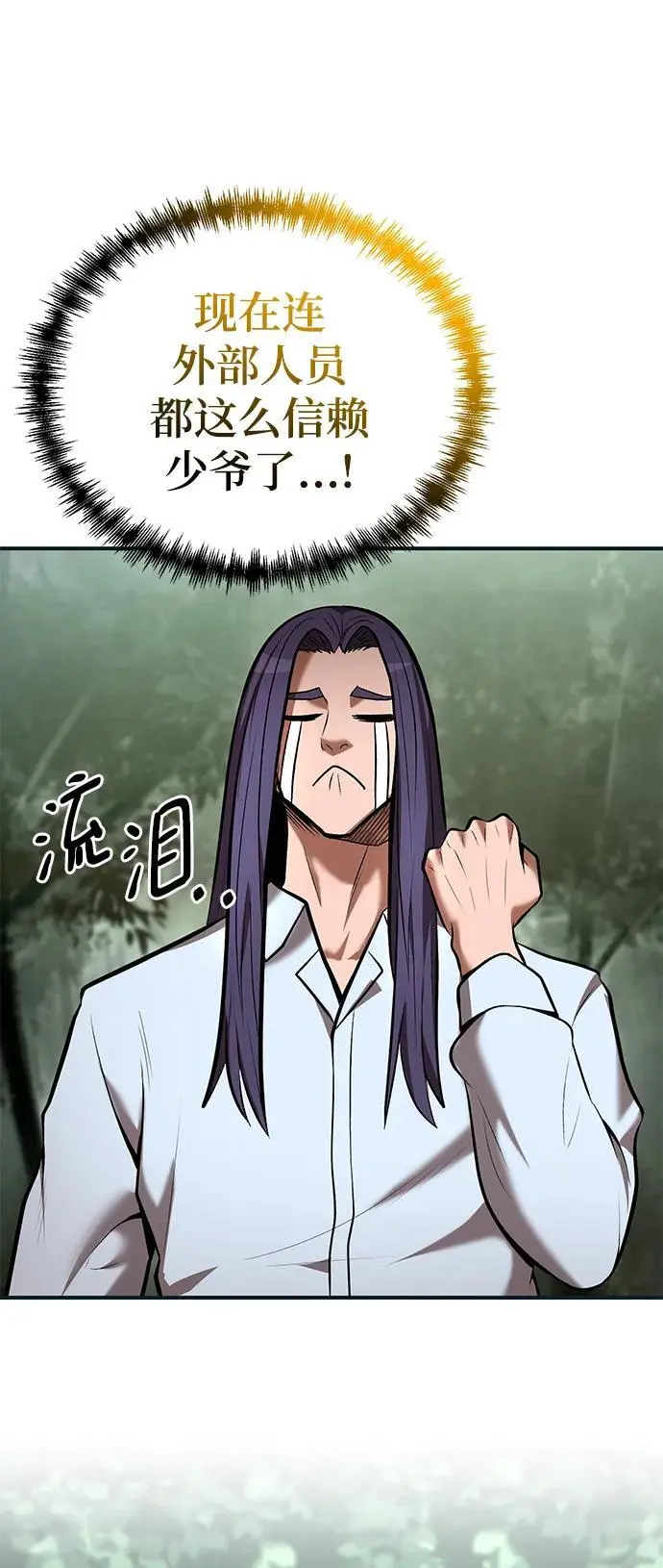 第85话 第40页